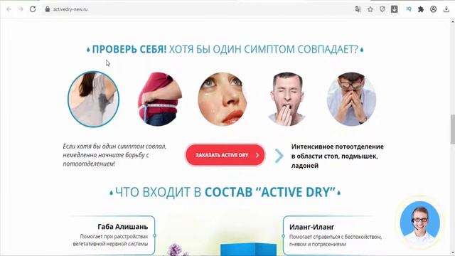Active dry - concentrate for hyperhidrosis - Kazakhstan смотреть онлайн