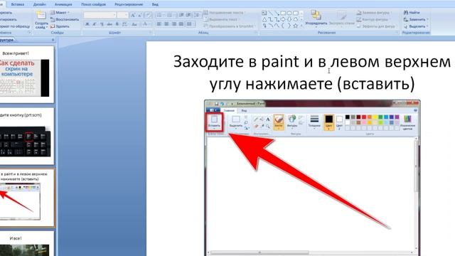 как сделать скрин на экране компьютера/ легко , без программ смотреть онлайн