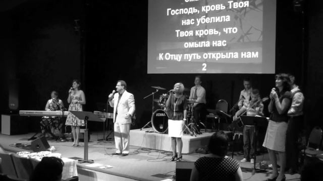 Твоя кровь, что омыла нас смотреть онлайн