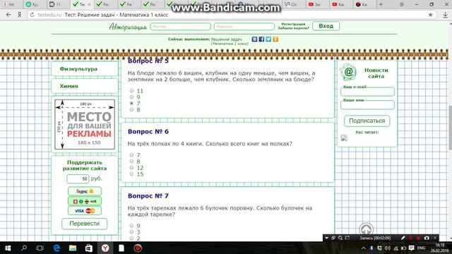 образовательные тесты обзор смотреть онлайн