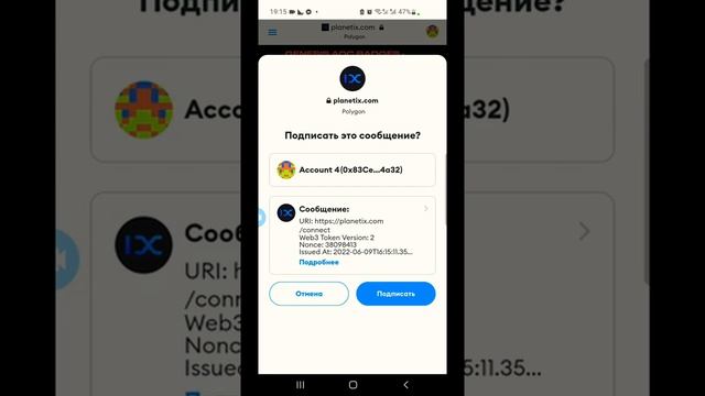 WEB 3 завершён.Заходим в аккаунт PlanetIX через браузер Metamask смотреть онлайн