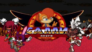 Sonic exe the spirits of hell | Sally Exe The Whisper of Soul Плохая концовка (Русская озвучка)