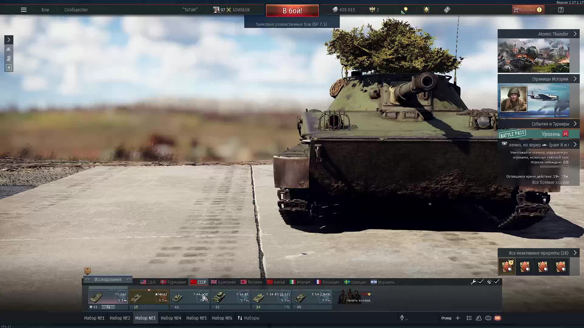 WarThunder