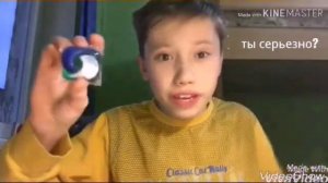 Славка лол ест капсулу.ЧТО?Реакция.