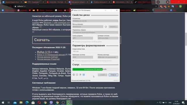 Загрузочная флешка windows с помощью программы rufus - инструкция 2021 смотреть онлайн