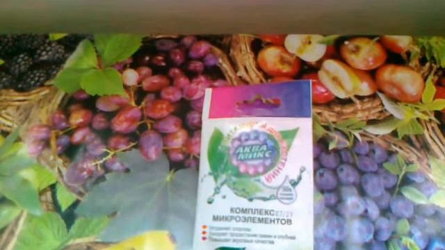 Буйские удобрения. Аквамикс- комплекс микроэлементов. смотреть онлайн