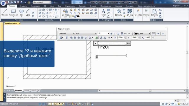 Дроби и индексы в многострочном тексте МТЕКСТ смотреть онлайн