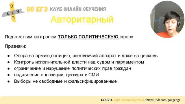 Политический режим. ЕГЭ. Обществознание. Политика. смотреть онлайн