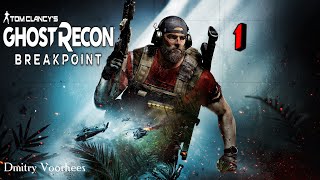 Прохождение Ghost Recon Breakpoint # 1 Начало {2019} Ps4 смотреть онлайн