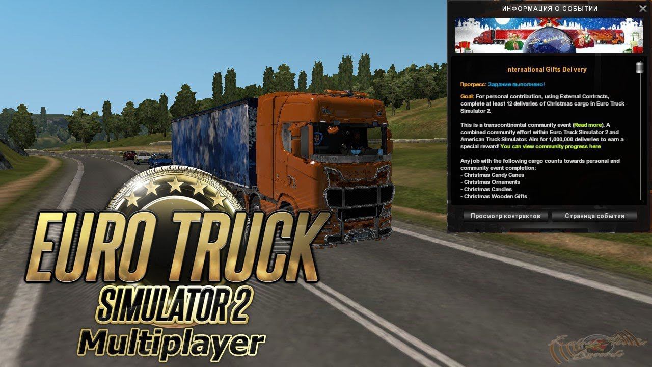 Euro Truck Simulator 2: Ивент - International Gifts Delivery смотреть онлайн
