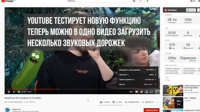 Новая крутая функция YouTube. Звуковые дорожки на разных языках! смотреть онлайн