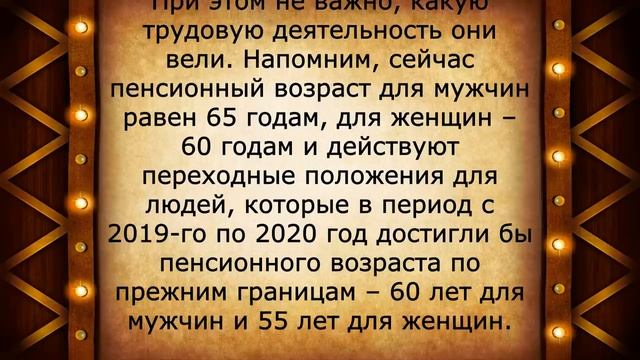 Пенсионный возраст решили всё-таки снизить! 16 апреля смотреть онлайн