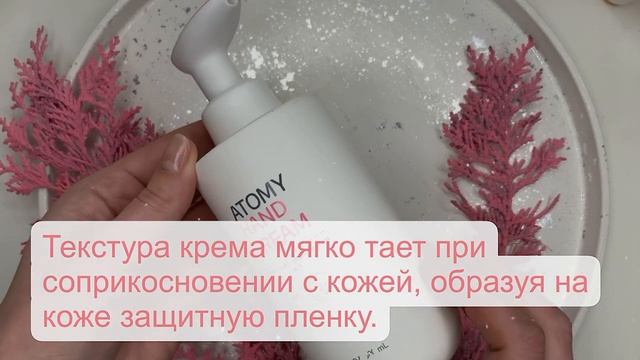 Крем для рук Atomy смотреть онлайн