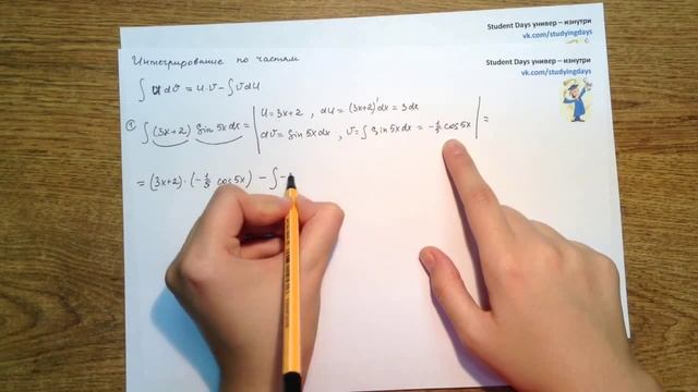 Урок 3 Интегрирование по частям смотреть онлайн