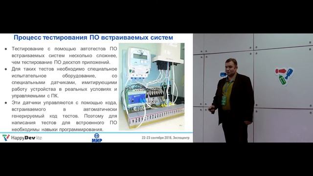 Алексей Губарев — Особенности разработки и тестирования встраиваемого ПО смотреть онлайн