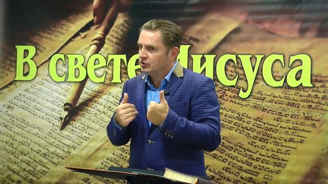 Олег Ремез 1 урок Поклонение Богу в свете Иисуса смотреть онлайн