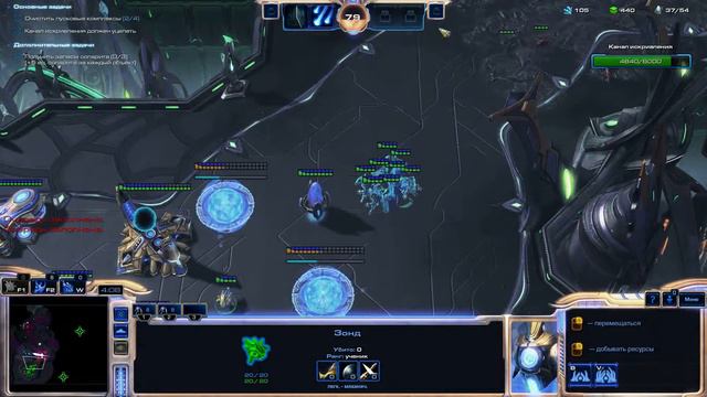StarCraft 2 как получить достижение Гигантомания в миссии Длинная рука Амуна смотреть онлайн