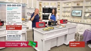 Мини-печь 3 в 1 Domitti.«Shop and Show» (Кухня)