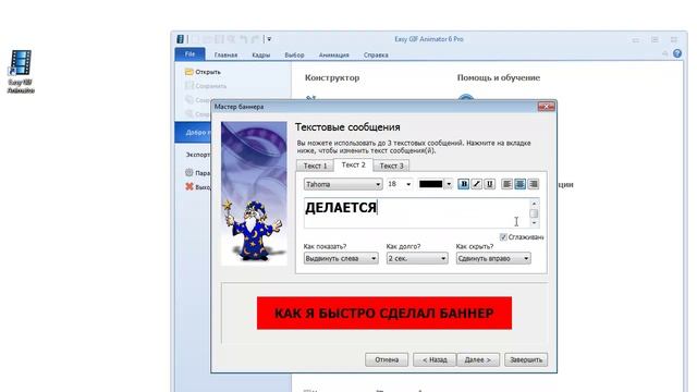 Как быстро сделать баннер самому смотреть онлайн