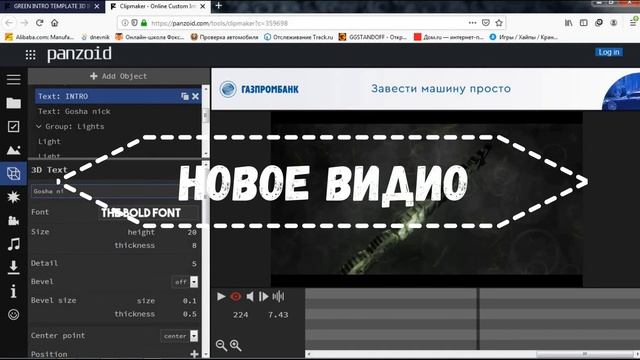 Как сделать интро смотреть онлайн