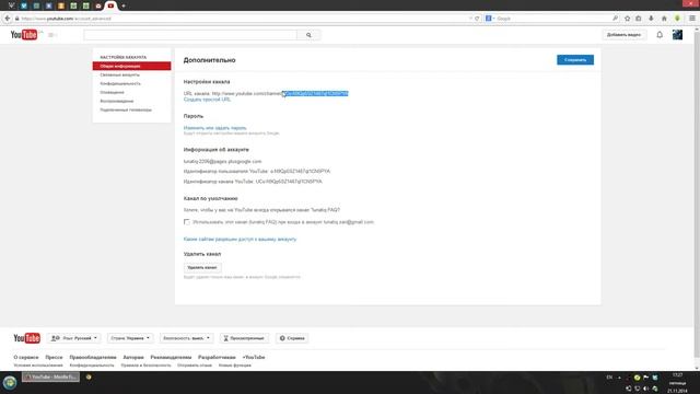 Как изменить URL пользователя youtube канала смотреть онлайн