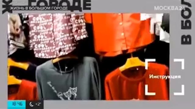 Возможно ли вернуть вещь, купленную на "Садоводе"? Москва24. смотреть онлайн