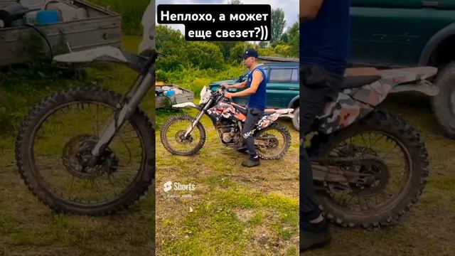 жадность дело такое((