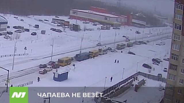 ЧАПАЕВА НЕ ВЕЗЁТ смотреть онлайн