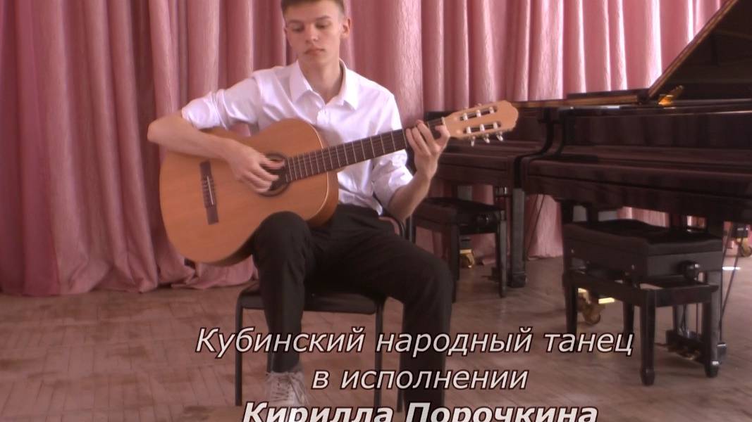 Кирилл Порочкин Кубинский танец