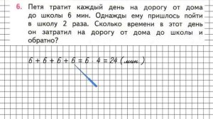 Страница 63 Задание 6 – Математика 2 класс (Моро) Часть 2