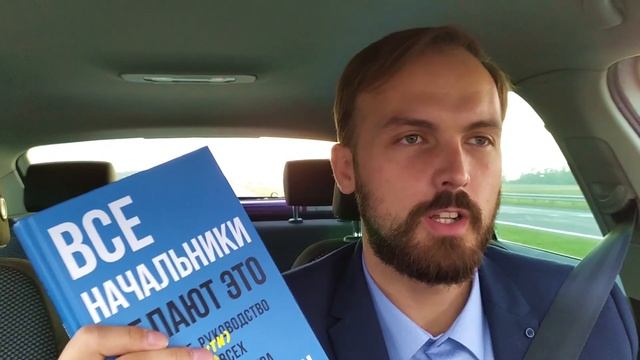 PRO книгу "Все начальники делают это" Брюса Тулгана смотреть онлайн