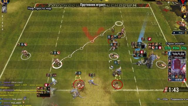 Blood Bowl 2. Партия в Нафе. смотреть онлайн