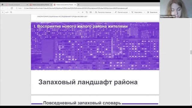 7. «Новыя жылыя раёны: ад асваення да прысваення новых прастор гараджанамі» — Кацярына Шышова смотреть онлайн