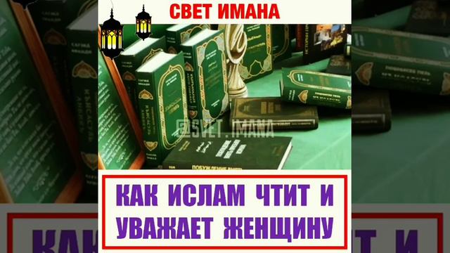 Женщина в исламе смотреть онлайн