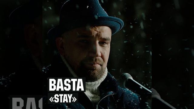 Новинка! БАСТА - STAY (2018) смотреть онлайн