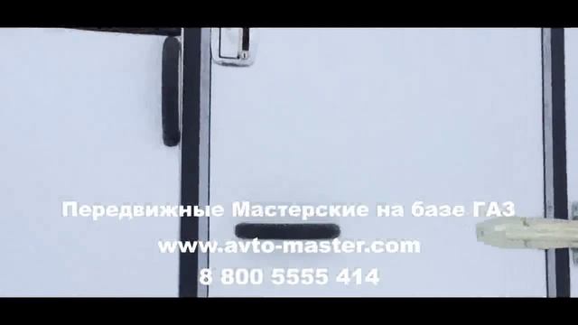 автомастерская на базе газ 3309 us Киров смотреть онлайн
