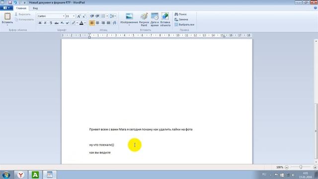 как удалить лайки вк смотреть онлайн