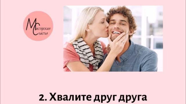 3 точки опоры счастливых отношений смотреть онлайн