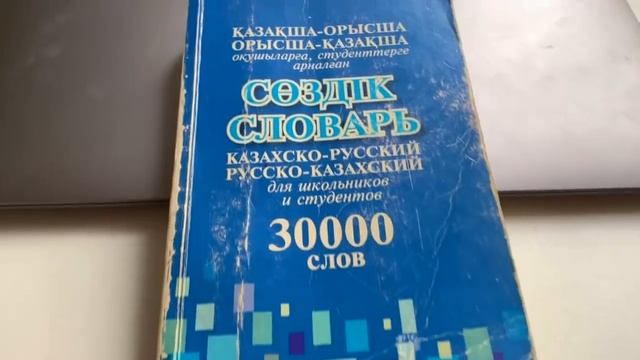 КАК Я ВЫУЧИЛА КАЗАХСКИЙ ЯЗЫК - без учебников и долгих занятий смотреть онлайн
