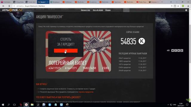 WARBOOM Warface сливаем кредиты смотреть онлайн