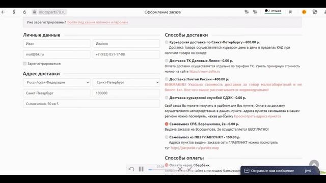 Ликбез по сайту motoparts78.ru смотреть онлайн