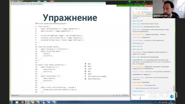Сертификация Java: Конструкторы и инитеры // Бесплатный урок OTUS смотреть онлайн