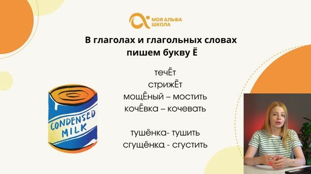 Правописание О, Ё после шипящих ?? в различных частях слова | русский язык