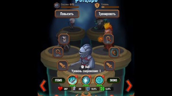 Во что поиграть: Dungeon: Age of Heroes - прохождение (Android, iOS)