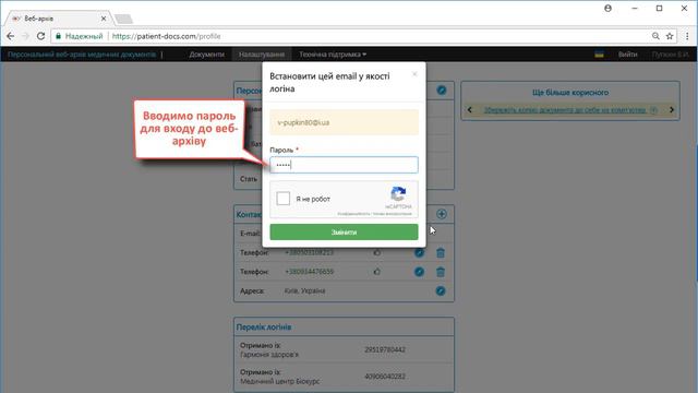Як зробити email логіном? смотреть онлайн