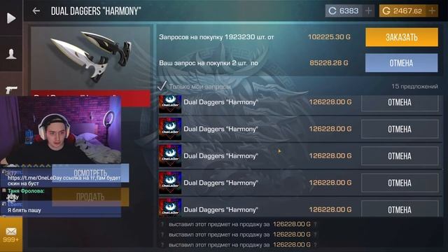 Бустим скины и Крафчу 10 Хармони смотреть онлайн