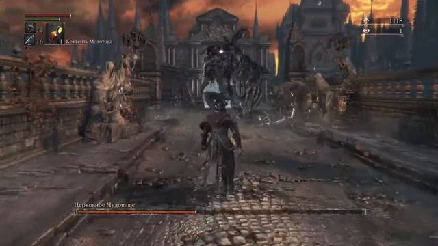 Bloodborne™ Церковное Чудовище. смотреть онлайн