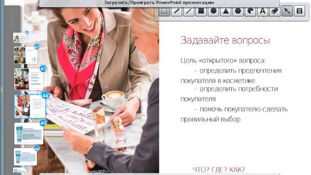Вебинар Шаг 1 для новичков смотреть онлайн