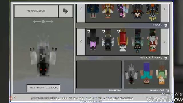 Как же сделать СВОЙ скин для minecraft pe (любая версия) смотреть онлайн