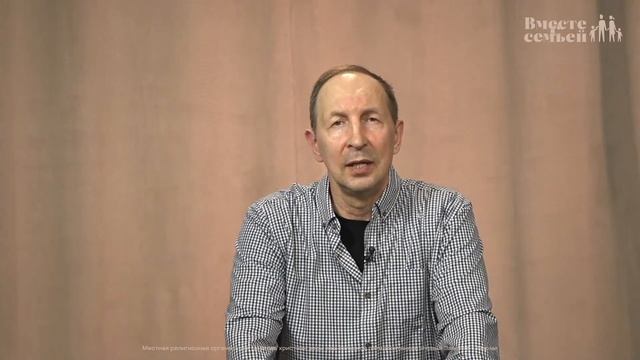 Вместе с семьёй. Ежедневная молитва. Эфир от 4 апреля 2023 смотреть онлайн